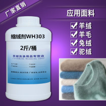 High-strength cashmere cashmere Cashmere scouring agent 1 liter