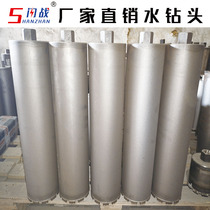Water drill bit factory direct sales lengthened 450 550 water drill bit is not painted cheaper designed to hit reinforced concrete