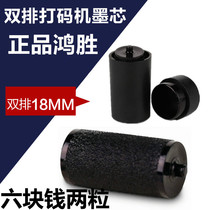 18mm ink core double row 6600 coding machine ink wheel Del 7505 pricing machine ink bargaining machine ink
