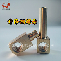 Qingdao Xinyuming Woodworking Machinery Accessories precision saw cutting panel saw push table saw lifting copper nut lifting screw
