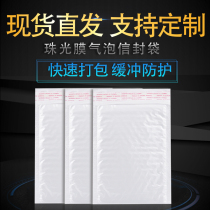 Pearl film bubble envelope bag thickened foam film shockproof fall-proof clothing book self-adhesive express packaging bag