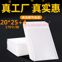 20*25 4(170) white pearl film bubble envelope bag shockproof packaging foam film express bubble bag