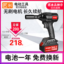 Craftsman rice large torque brushless electric wrench heavy-duty powerful frame worker auto repair special board lithium battery impact wind gun
