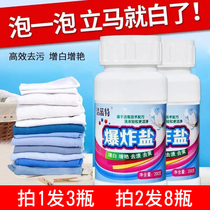 Explosive salt to stain strong laundry activity whitening mildew washing powder white clothes artifact yellow bleaching powder