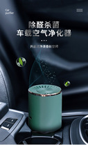 2021 New aromatherapy negative ion car office desktop air purifier second-hand smoke bedroom small household to remove formaldehyde and smoke smell