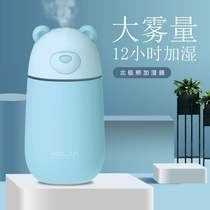  2021 new product mini polar bear humidifier big fog creative cartoon mute office desktop home pregnant woman baby bedroom three-in-one small night light humidifier