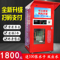Water vending machine, community community, scan code, swipe card, coin-operated water purifier, community direct drinking machine, commercial direct drinking machine customization