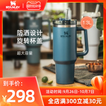 STANLEY creative personality car suction tube Cup 1 3 liters large capacity home office insulation trend water Cup Female Male