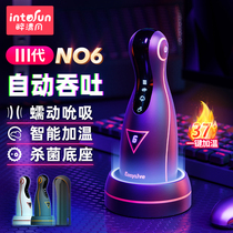 easylive third generation electric aircraft Cup telescopic sucking oral sex automatic full masturbator male clip suction heating Deep Throat