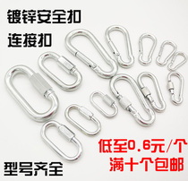 Lifting hook safety buckle chain Quick Hook buckle gourd buckle chain buckle mountaineering buckle anti-theft buckle safety