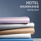 80 long-staple cotton quilt cover single piece satin Australian cotton pure cotton solid color cotton 150x210 quilt cover three-piece customized