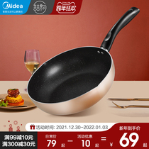 Mideas rice Stone non-stick wok wok household cooking pan induction cooker gas stove special gas stove