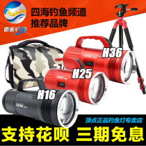 New Beijing Pioneering H16 H16 H25 H25 H36 H36 New Laser Gun Black Pit Casual Wild Fishing Light Fishing
