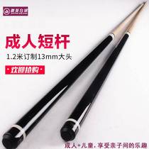 Jianying Billiard club Standard billiard supplies Billiard club Billiard club 1 2 meters billiard club Adult pole