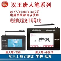Hanwang Chinatown handwriting Ruyi auspicious Chinese style ink flying non-drive large screen writing board support WIN10