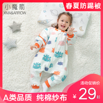 Baby gauze sleeping bag Spring and autumn summer thin childrens anti-kicking artifact autumn and winter sleeping bag baby Four Seasons General