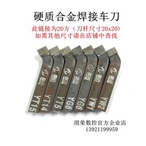 20 square 45 degree outer round turning tool carbide welding knife row positive and negative YT15YT14YT5YG6YG8YW1YW2
