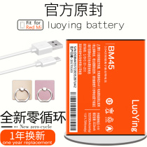 Sakura suitable for red rice note2 battery Xiaomi 2s original official website 1s mobile phone redmi red rice 2anote1s enhanced version original large capacity new bm45 44