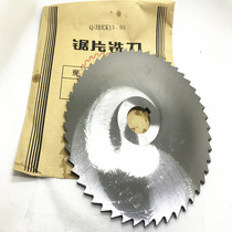 Shanghai saw blade milling cutter high speed steel W6542 incision milling cutter 150*5 160*1 5 200*2 200*6
