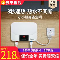 Official small kitchen treasure instant hot household electric water heater kitchen table under the quick heat small constant temperature water storage hot water treasure