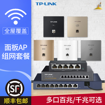 SF TP-LINK dual frequency 1200M wireless type 86 panel AP home hotel villa WiFi full Gigabit port POE power supply AC management TL-AP1202GI-PoE