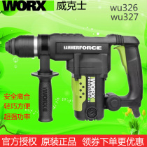 Wickers electric hammer WU326 multifunctional high-power industrial grade 327D impact drill electric pick electric drill electric tool