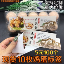 Spot soil eggs without glue Salted duck eggs mountain eggs green shell eggs Plastic egg tray label Egg sticker customization