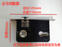 Yong Sign Mute Lock Body One Generation Hair Flush Chamber Door Lock Body Small 50 Wood Door Lock Silent Bearing Lock Body