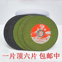 Thin double mesh resin metal stainless steel cutting grinding knife angle grinder 100 105 grinding wheel cutting sheet