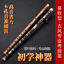 Flute beginner bamboo flute professional set exquisite professional senior children playing beginner student introductory zero Foundation