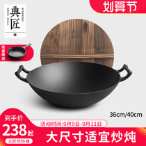 Pawn double ear cast iron pot wok 40cm old-fashioned thick round bottom household frying pan non-stick pig iron