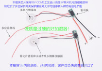 Water level protection humidifiers module humidifiers Humidifiers Aroma Lavender Circuit XKT201-01