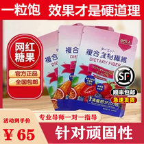 Japanese BOLA composite food fiber tablets fruit and vegetable enzyme tablets candy small red book fast hand shake sound same model