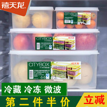 Jutianlong Hotel refrigerator storage box fresh-keeping box rectangular plastic sealed food box frozen storage box