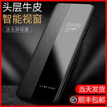 Suitable for Huawei p40pro mobile phone case leather p40 protective cover smart original clamshell leather case pro+ first layer cowhide por ten all-inclusive anti-fall soft shell p30pro ultra-thin male and female 5G
