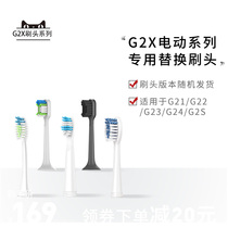 Shuke Shuk electric toothbrush replacement brush head G21/G22/G23/G24/G32/G33/G34 four sets