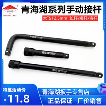 Qinghai Lake tool blackened post 1 2 sleeve post length and short bend post 12 5MM Dafei series post