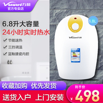 Wanhe water-on-water instant-heating small kitchen treasure small electric water heater 6 8L kitchen household water storage type instant-heating