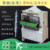 Personalized custom color Taiwan tension Planer woodworking single-sided automatic planing flat knife spiral knife optional