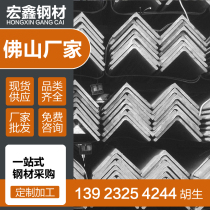 Steel hot galvanized angle steel angle steel punched cut angle steel machined curtain wall triangular iron hot galvanized angle iron