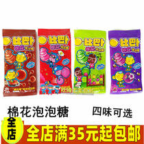 Bibab Cotton Bubblegum 11g Candy Strawberry Grape Green Apple Cola Classic Nostalgic Snacks