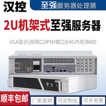 Han Control 2U server Small industrial rackmount XEON industrial computer host dual network port IPMI remote RAID