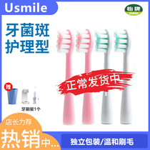 Universal usmile electric toothbrush head Y1/U1/U2 girl powder professional model replacement brush head marble care