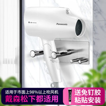 Hair dryer bracket non-punching Panasonic millet straight white wall hanger bathroom toilet Dyson suitable storage rack
