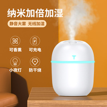 Li Jiazaki Recommended) Humidifiers Mini-Sized Tabletop Bedrooms Air Mass Spray Volume Office Pregnant Women Baby Home Mute Students Girl Presents Cute Usb Portable Incense