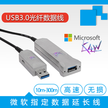 USB3 0 amplification extension line active fiber hybrid somatosensory device Kinect 10 meters 20 meters 30 meters