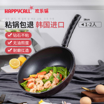 HAPPYCALL Korea imported non-stick wok small household flat induction cooker frying pan 28cm