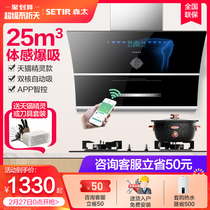 Fast delivery Sentai b515q kitchen household large suction range hood double motor automatic cleaning