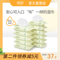 Runben wet towel small bag Carry-on package Infant children newborn wet tissue Baby hand and mouth special portable wet tissue