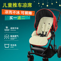 Suitable for Bai Dai Shi britax jiatuhuantu b-smart yuetu b-aglie love travel cart mat